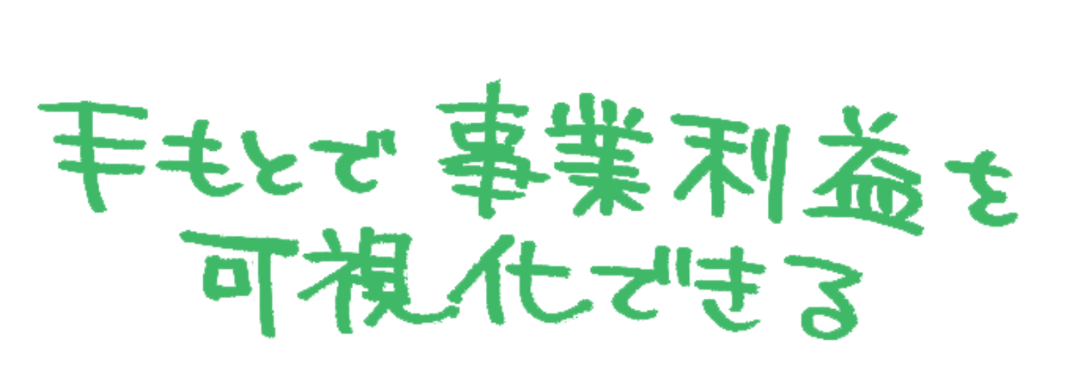 インタビュー 社員メッセージ