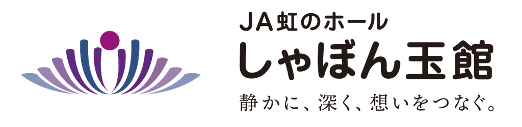JA虹のホールしゃぼん玉館 ロゴ
