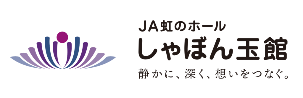 JA虹のホールしゃぼん玉館ロゴ